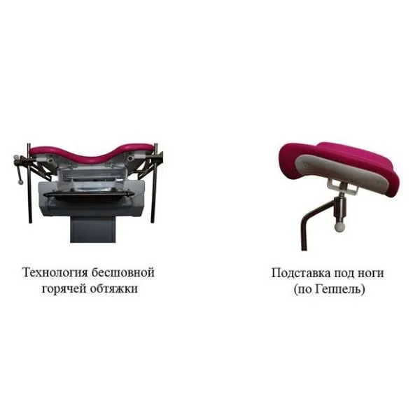 Кресло гинекологическое КГЭМ 02